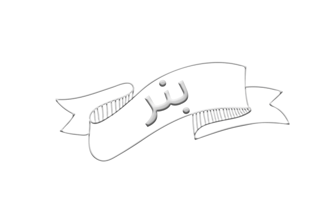 طراحی انواع  بنر  حرفه‌ای در شیراز