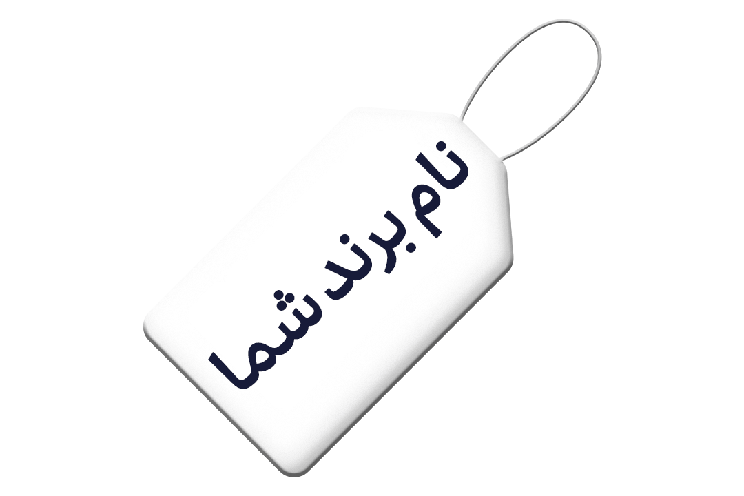    معرفی برند کسب و کار با تبلیغات در شیراز با شرکت فناوری اطلاعات هزاره کهن